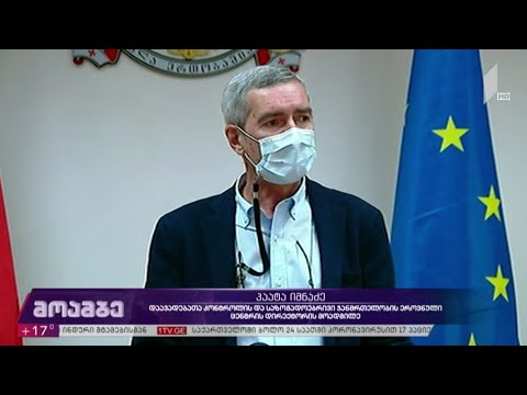 ვაქცინაციის საბჭოს გადაწყვეტილება